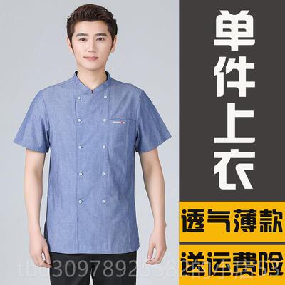 高档名厨厨师作服男女牛工后仔长袖酒店餐饮厨房烘焙装食堂饭店中