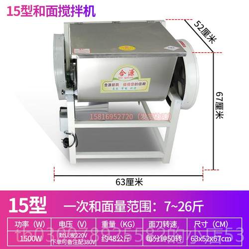 高档合商用15/2/50公斤型和面机搅面面揉面香肠腊5肠火源腿肉馅拌