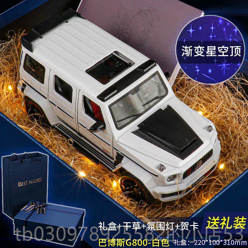 高档奔驰金大G车模1:24仿真g收63合日汽车模型车摆件手办藏男生生