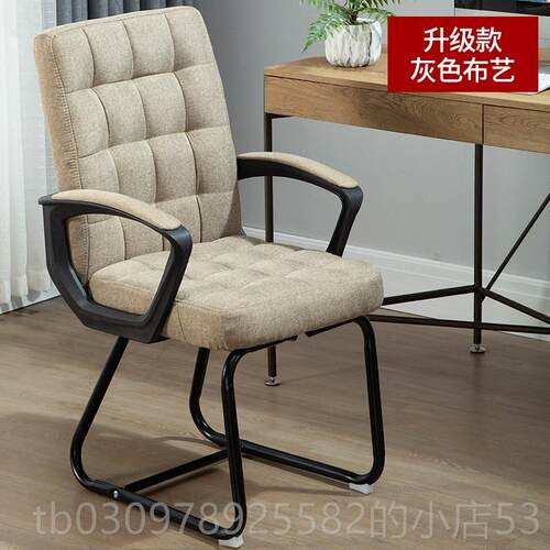 高档弓形乳胶脑电椅家用办公坐会议椅生宿舍座椅学舒适久麻将靠背