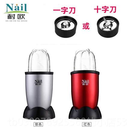 高档正品耐欧1主机1刀磨座1子欧粉机诊所专耐用杯西药小型中药打