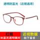 高档平女款 全框户外潮变色脑防蓝光辐光射紫线护电目太阳外镜近视