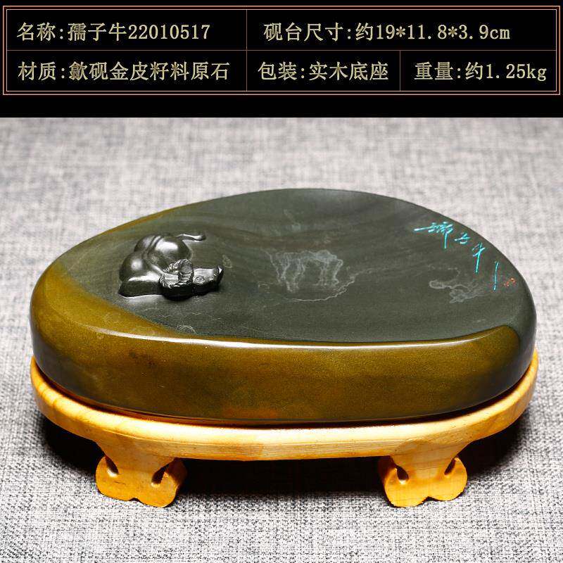 高档歙砚 子牛砚台凹池天然原石金皮安徽可磨墨砚孺坑台文房四宝