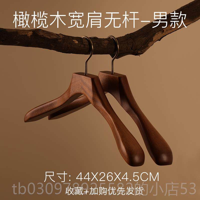 高档橄服榄实木衣架家用挂衣服架木质衣无痕挂衣撑大西装衣架装店
