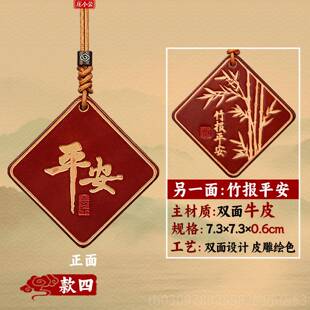 高档庄小云新款牛车皮汽车挂件后照镜汽饰挂件级高车内品平安喜乐