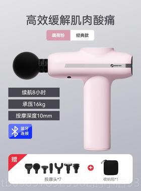 高档凤君i肉niv2筋梨膜枪肌按摩器热敷女生颈膜m枪