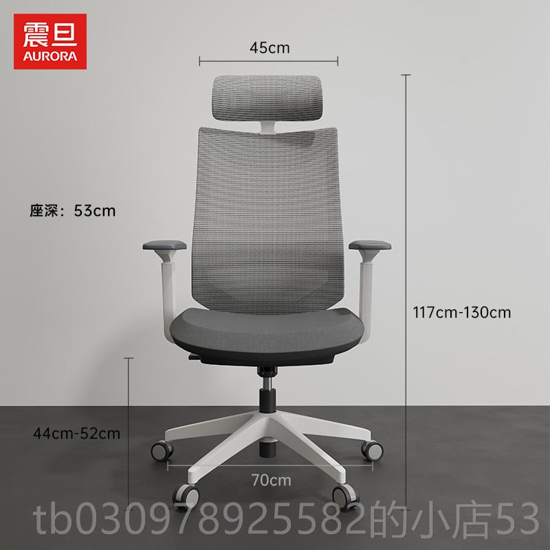 高档震旦AURORA脑椅用书桌睡房午中电学生写字家人体工学弓形办公