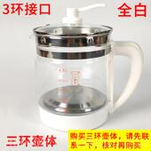 高档养生壶配件壶身单卖各大品高单牌通用玻璃壶壶体裸壶杯硼硅玻