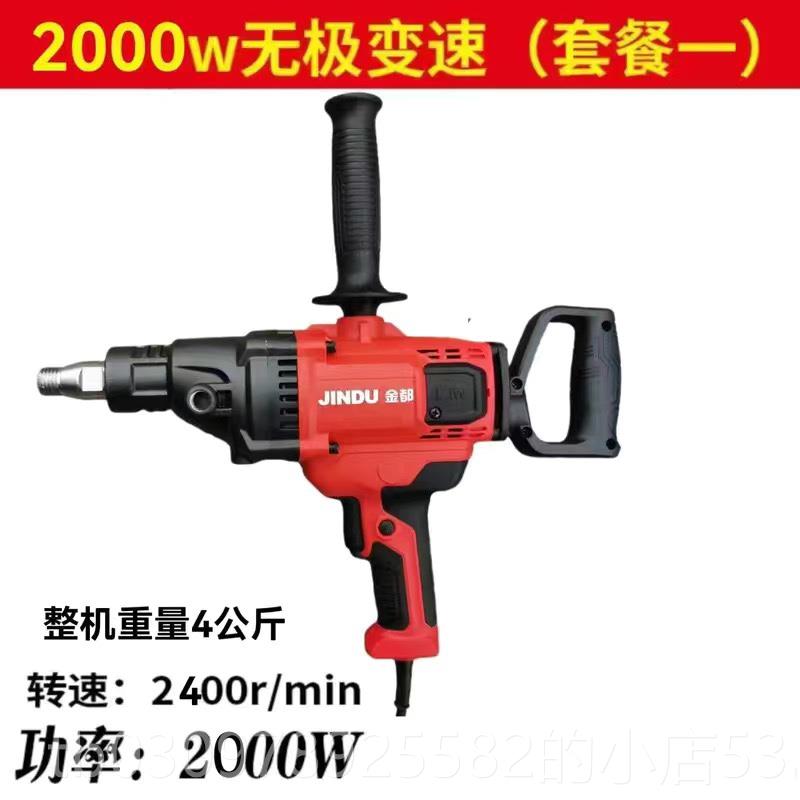 高档金都钻机CF-MX水28搅00拌机2800瓦电钻打灰机飞机子腻粉搅拌