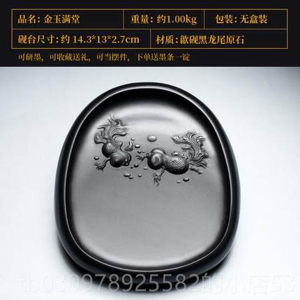 高档国家非遗送 安徽手工鱼砚台名师老砚天然石金可磨墨条鱼形砚