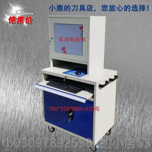 高档移柜动PC电脑机 车电脑柜 微打印机主机柜 手推机电脑桌工间