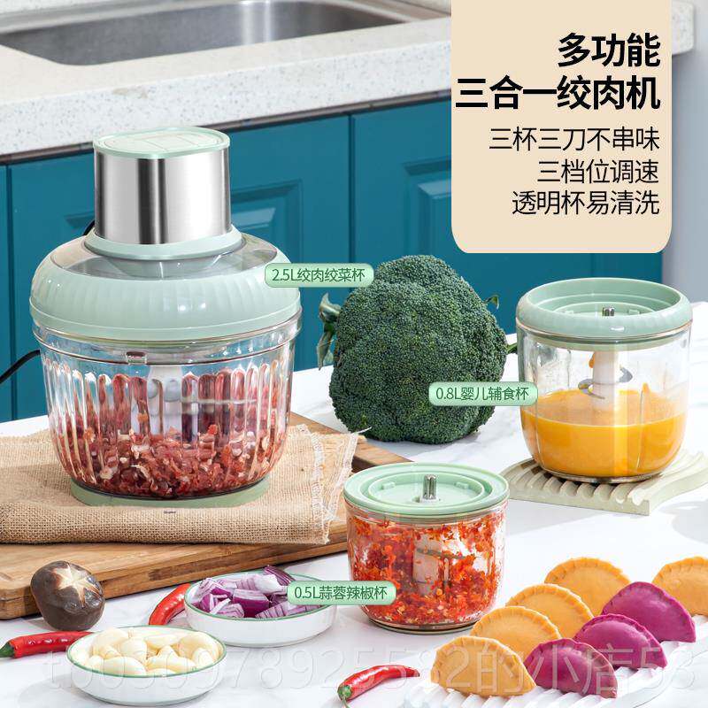 高档龙德利新款碎肉机家用大率三杯全自动搅容量家功拌用大辅食机