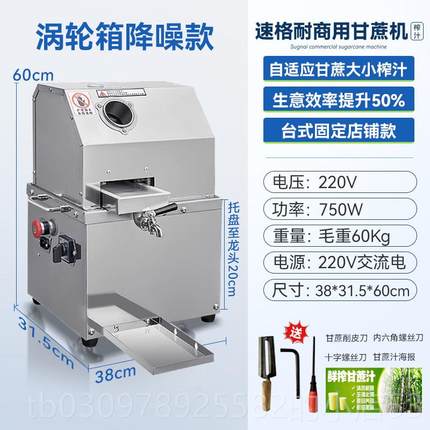 高档速格耐自 新甘款台式榨汁机商用摆摊电动榨甘蔗蔗汁机全动甘