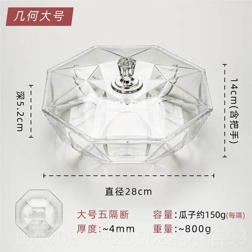 高档零食盒糖果盒用透明茶轻奢干果家盒分格带盖简果约客厅几塑料