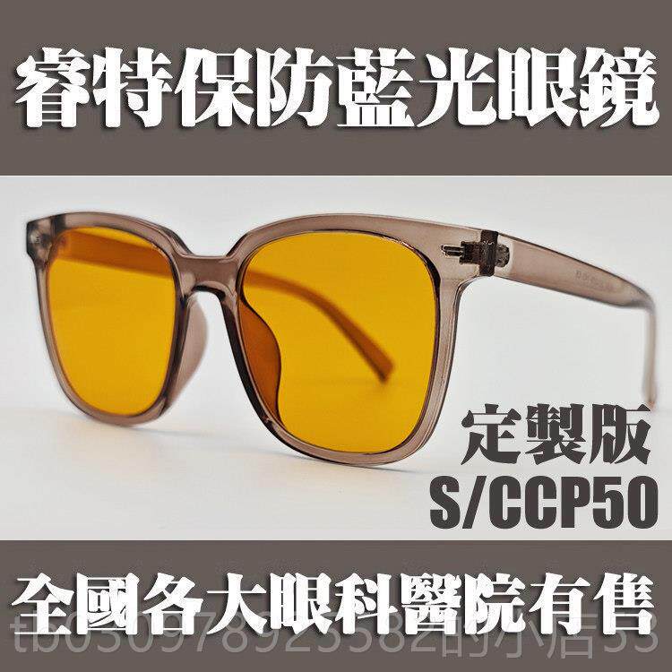 高档日本原装镜片睿特保专业镜目遮光眼镜防蓝光护辐射 R-2500多