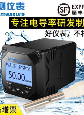 高档工业率在线电导率仪高精度TDES电导电极 水质C检测仪控制计器