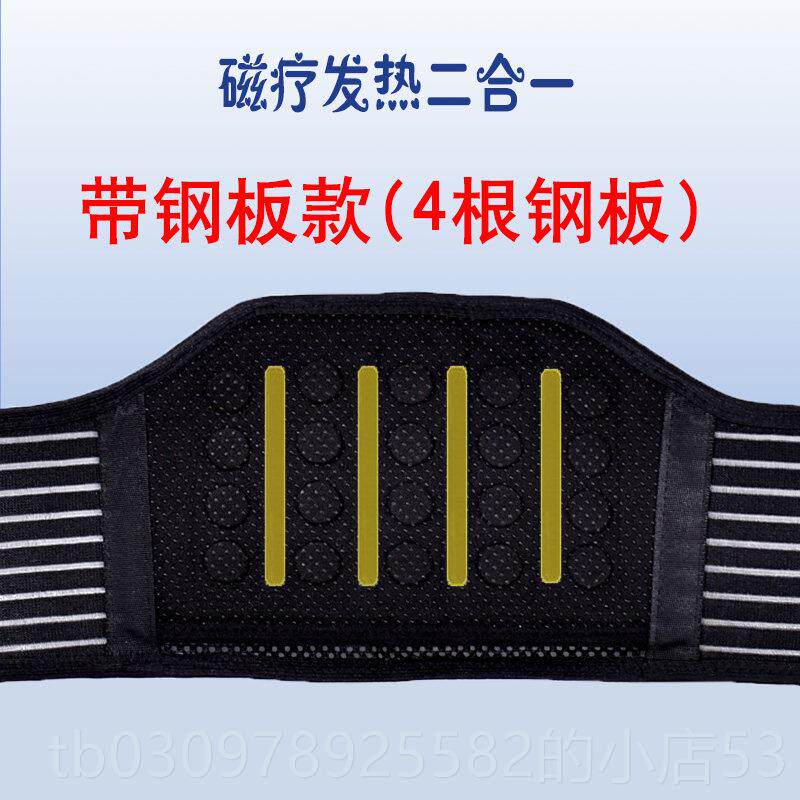 高档远红外磁疗钢板气自发热腰盘劳间损突出护腰带保暖透腰酸腰间