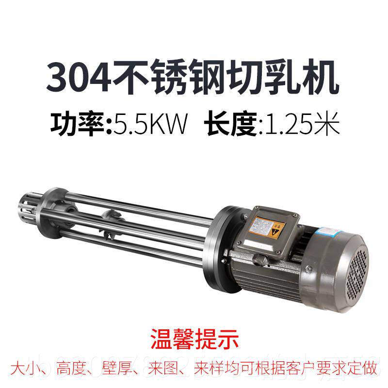 高档乳化机商均工业罐大小高剪切混合搅拌动头型高速质研磨分散机