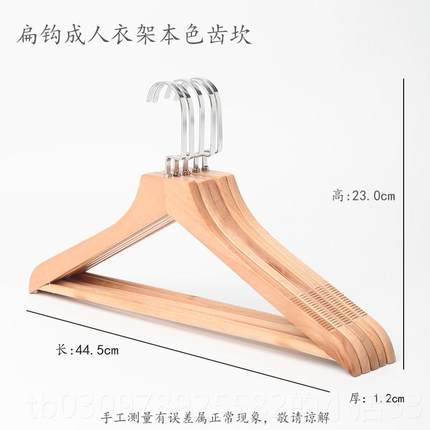 高档衣柜衣服撑子无服痕防滑实木衣架挂子木质木制刻字服装衣店专
