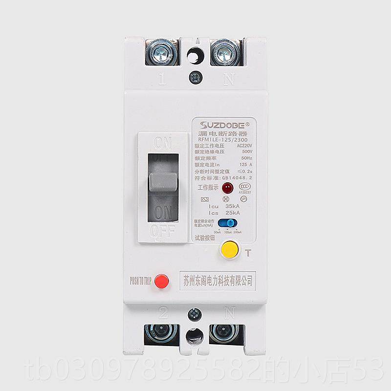 高档2AP塑壳漏保护器 单相100A125A电225安250 22 0V带漏电断路器