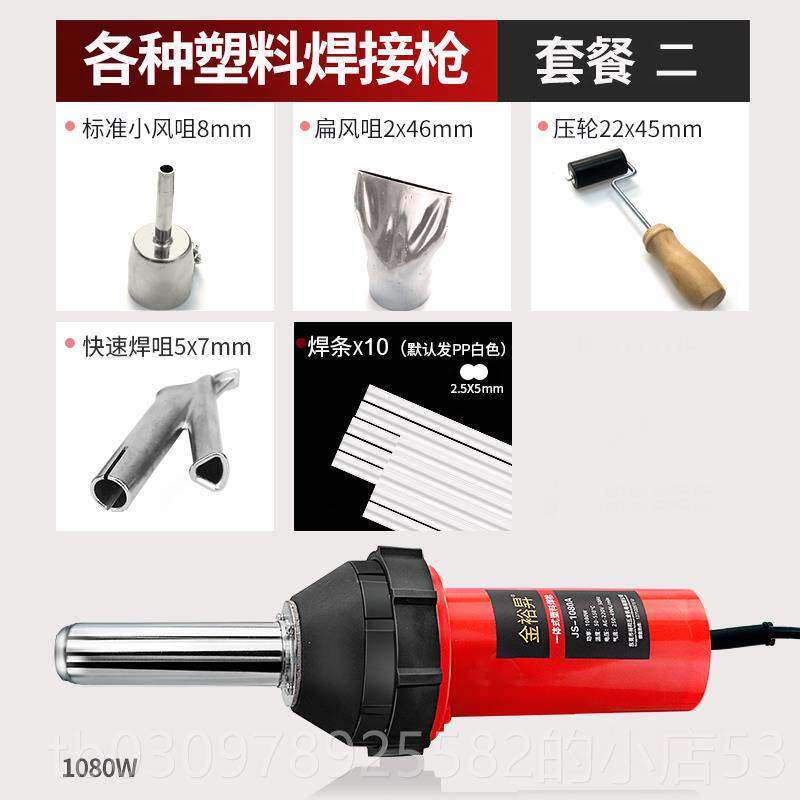 高档PV革C焊枪20p00W塑胶地板焊接塑枪大功率pe膜焊线p板材热熔料