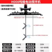 高档C桶板IB吨电动搅拌机 气动防爆分散机100横0升液体油漆涂料搅