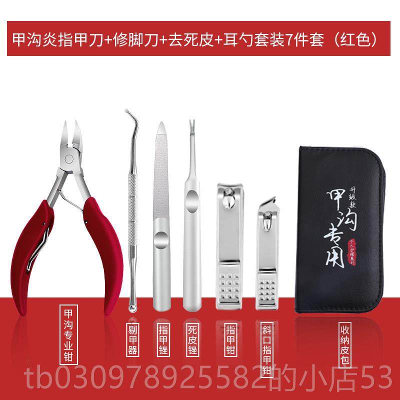 高档指甲剪套组甲沟炎专用嘴指刀甲刀鹰嘴指甲钳钳尖子修脚神器炎