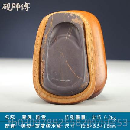 高档砚师傅原 手工砚台原石砚名坑老坑坑仔岩麻手子坑 书法用品砚