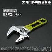 高档日本福冈原装 开口短大柄活动扳手短把板手卫迷你口扳手活活扳