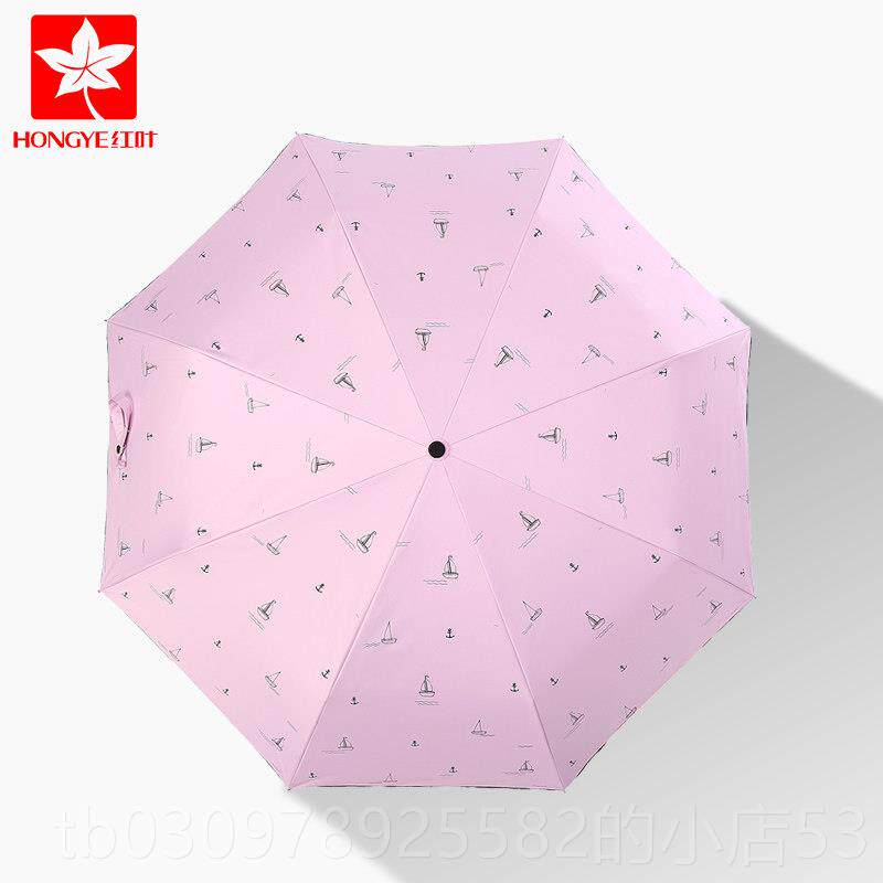 高档红叶伞两用晴雨黑伞女遮阳伞防晒防紫外线阳太折叠韩国伞小清