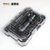 高档麦思德十多功能棘螺丝刀套家用一字字六角梅花异形装 轮螺丝批