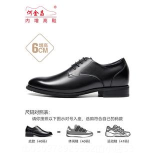 隐形商务正装 高男10CM结婚新郎鞋 真皮增6 内增高皮鞋 高档C何金昌鞋