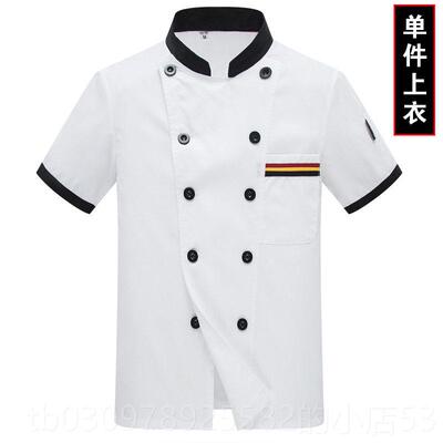 高档厨袖师工作火服男长秋餐冬装厅后厨房糕点烘焙锅饭店餐饮服务