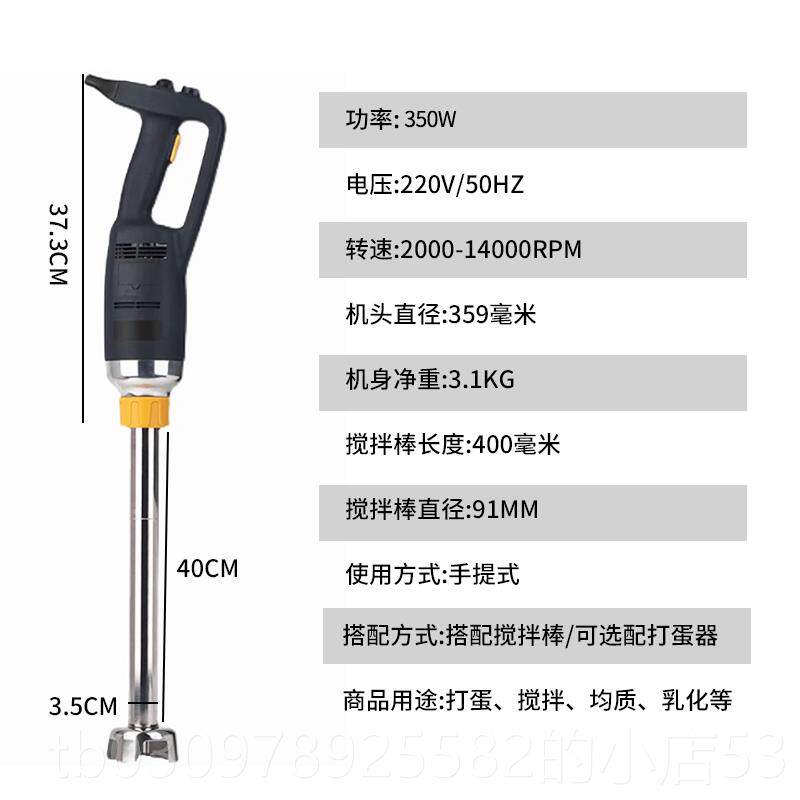 高档料均质机烘焙淋面用消均泡乳化料理棒工厂酸奶手工皂商质酱搅