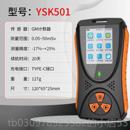 高档石盖辐革计数器核射检测大仪专业理x射线便携放射性个人剂量