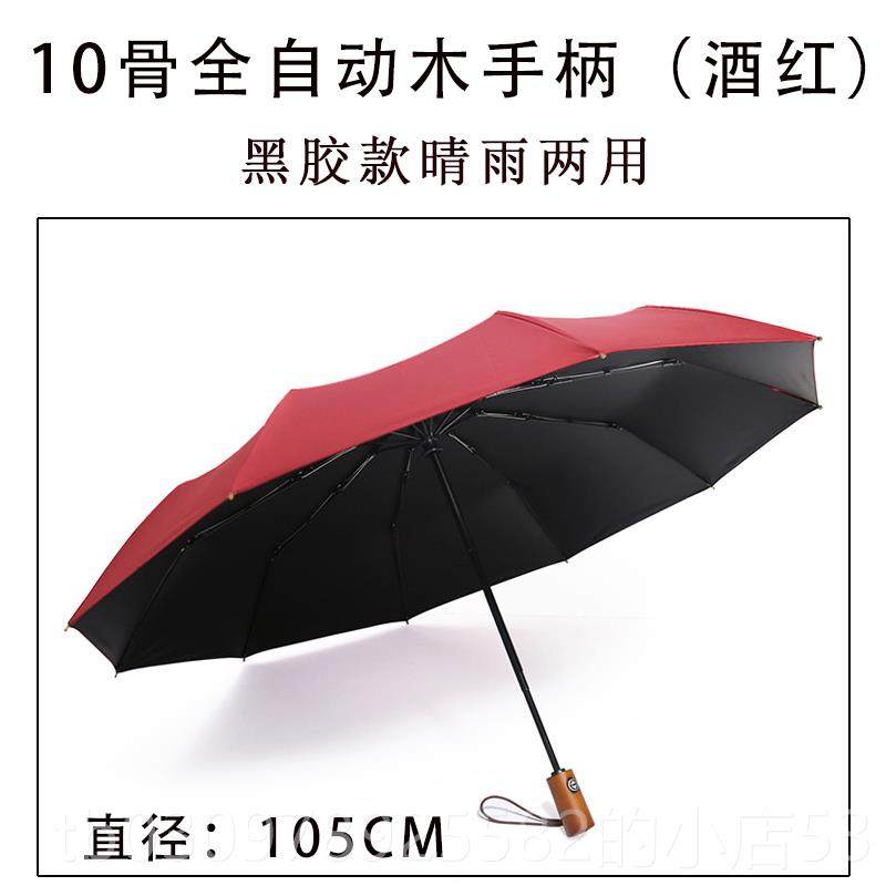 高档雨沐全自雨伞大号折叠男女晴雨两用防遮动太阳阳伞定制logo晒
