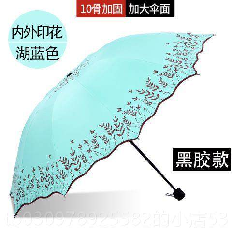 高档晴雨伞折叠超大用号双人遮阳伞防防紫晒外线两韩国小清新太阳