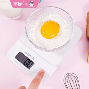 学厨电子秤0.1g高精度食品秤KITTY玉桂狗烘焙专用秤小巧便携称重