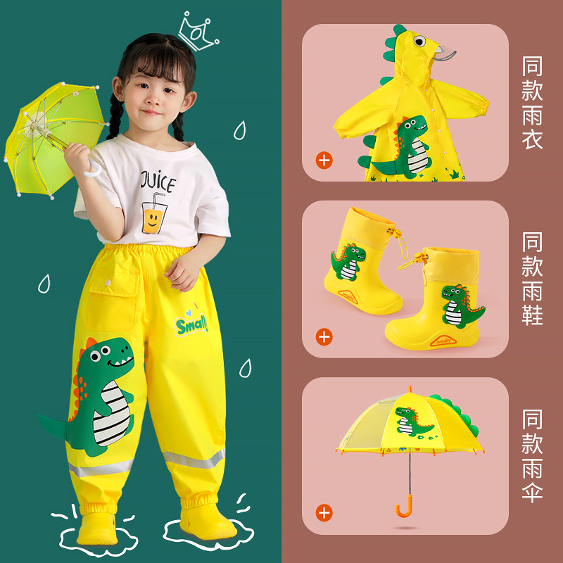 牧萌儿童雨裤防雨腿套单条恐龙男童女童雨衣小学生幼儿园宝宝雨具