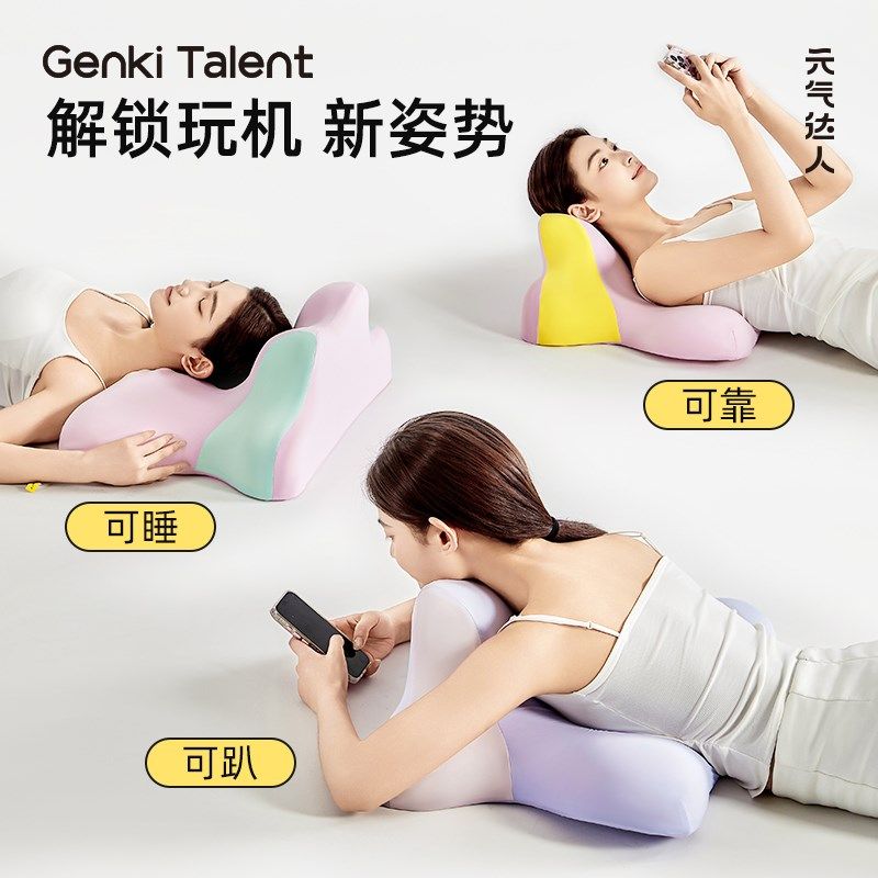 元气达人趴睡枕人体工学护颈椎枕头床头靠垫玩手机专用神器玩睡枕