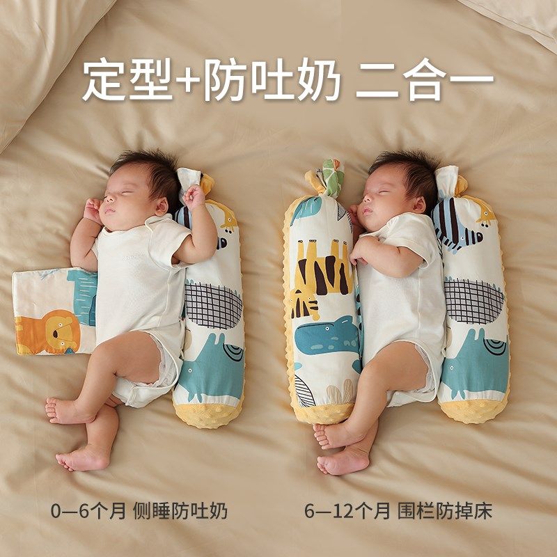婴儿安抚枕宝宝侧睡靠枕新生儿防惊跳惊吓压枕睡觉神器挡靠背枕头