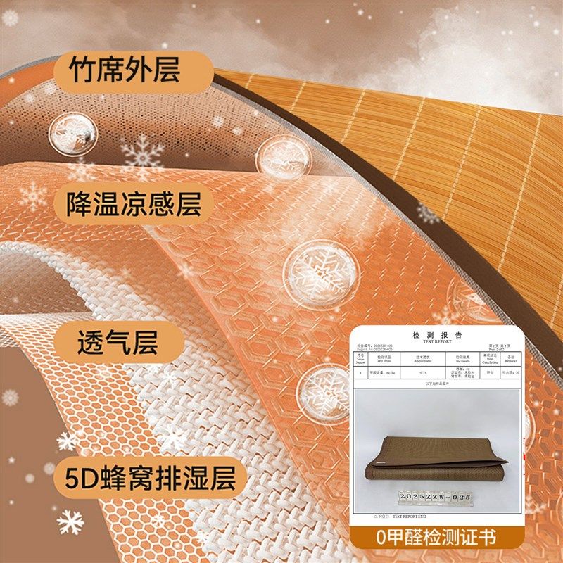 竹席凉席2025新款家用夏季学生宿舍单人席子可折叠夏天双面竹凉席,床上用品,竹席,淘宝优惠券,粉丝福利购,淘宝优惠卷