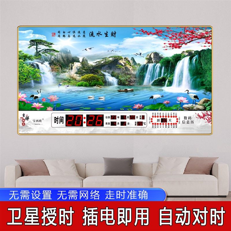 新款万年历电子挂钟表客厅现代简约家用数码家用静单挂墙夜光日历,家居饰品,钟表画/挂钟画,淘宝优惠券,粉丝福利购,淘宝优惠卷