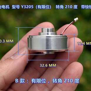云台电机 3205b无刷电机 有限位款 带径向磁环
