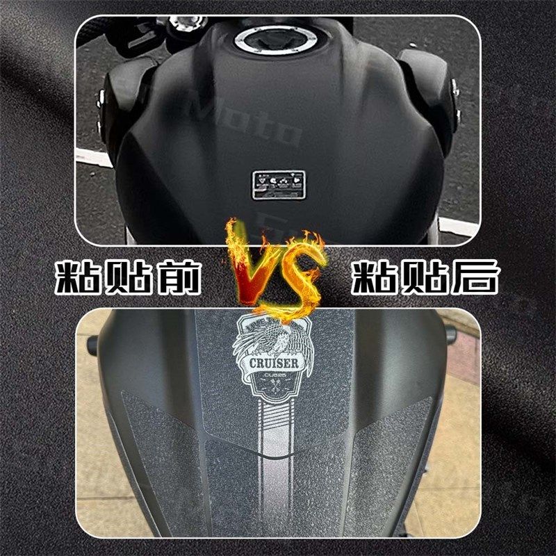 适用无极CU525磨砂油箱贴纸摩托车装饰保护贴膜防刮蹭贴花改装件