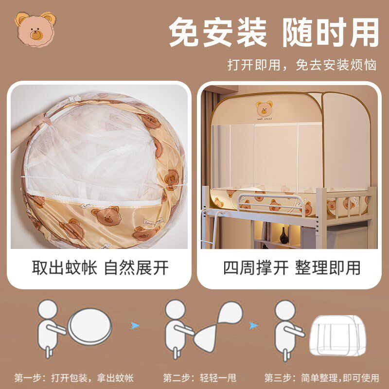 蚊帐学生宿舍免安装2025新款全罩式蒙古包上铺上下铺通用单人床纹