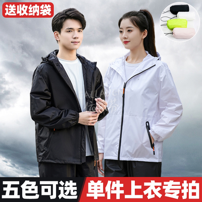 单件上衣超轻薄雨衣男款女士成人外穿分体式电动摩托车骑手防暴雨