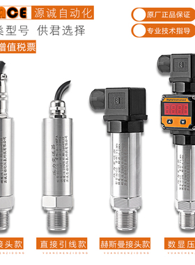 恒压供水压力变送器4-20ma高精度数显压力传感器气压0-10v免运费