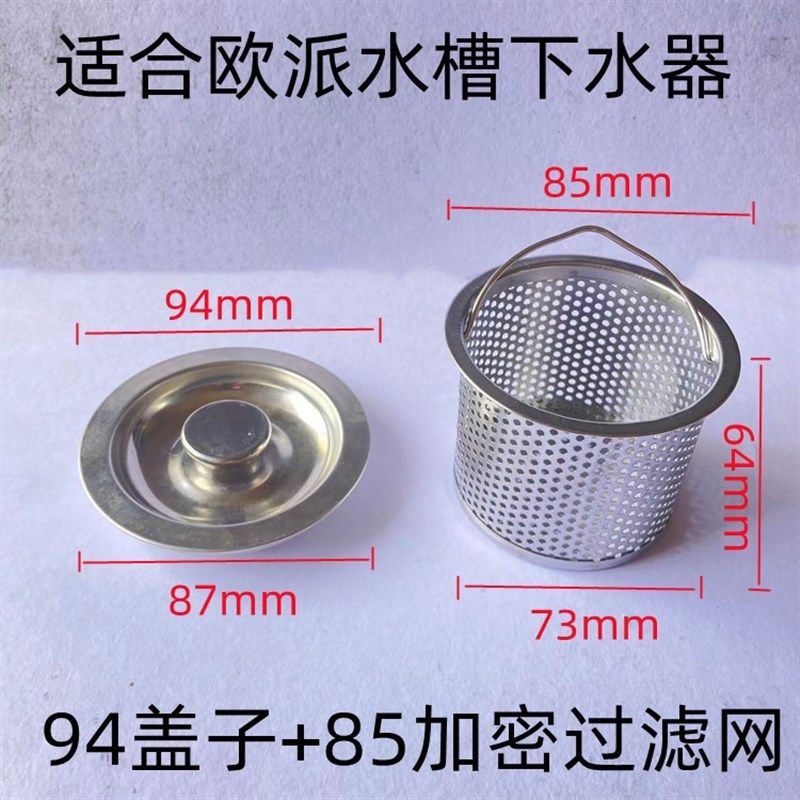 不锈钢水槽垃圾过滤网洗菜盆水池提篮提笼下水道洗碗池漏斗过滤器,家庭/个人清洁工具,过滤器/净水器,淘宝优惠券,粉丝福利购,淘宝优惠卷