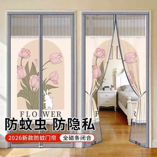 新款全磁条半隐私遮挡防蚊虫门帘